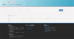 Desktop Screenshot of anison.kenichimaehashi.com