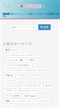 Mobile Screenshot of anison.kenichimaehashi.com