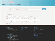 Tablet Screenshot of anison.kenichimaehashi.com